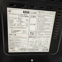 アイリスオーヤマ オーブンレンジの画像