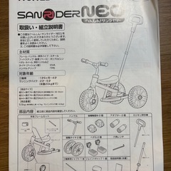 へんしん！サンライダーの画像