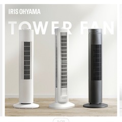 アイリスオーヤマ　タワーファン　24年製の画像