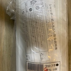 【未使用】風呂蓋　湯蓋　ホワイト　の画像