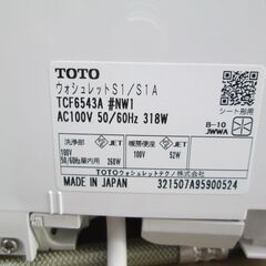 TOTO　ウォシュレット　中古品　TCF6543A　S1Aの画像