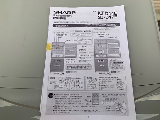  2ドア冷蔵庫 シャープ 167L SJ-D17E-S 2019年