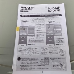 高年式 2ドア冷蔵庫 シャープ 167L SJ-D17E-S 2019年の画像