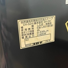 灯油ストーブの画像