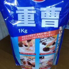 重曹1㎏　未使用の画像
