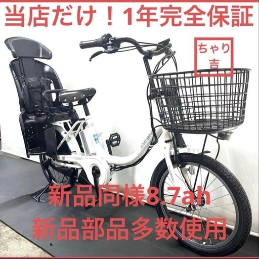 1年保証送料無料ヤマハルイガノコラボ20インチ白電動アシスト自転車