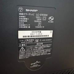 シャープ　37型テレビ（世界の亀山モデル）の画像