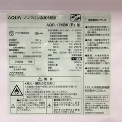 【6ヶ月間保証】 AQUA(アクア)2ドア冷蔵庫 2020年製 をご紹介！トレジャーファクトリーつくば店の画像