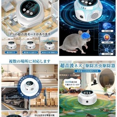 超音波ネズミ、害虫駆除器 360度全方位の画像