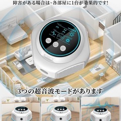 超音波ネズミ、害虫駆除器 360度全方位の画像