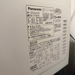 　【受け渡し決定済み】 Panasonicオープンレンジ　NE-T58-Wの画像