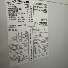 【美品】SHARP 洗濯機 8.0kg ES-GV8D-S（2020年製）／引っ越しのため手放しますの画像