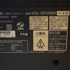 テレビ　SONY KDL-32V2500(2007年製) の画像