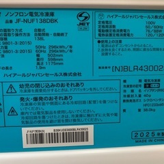 ハイアール　冷凍庫　　の画像