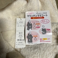 ママコートの画像