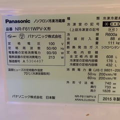 Panasonic 冷蔵庫　605リットルの画像