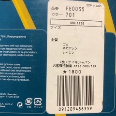レジスタンスバンド　　300円の画像