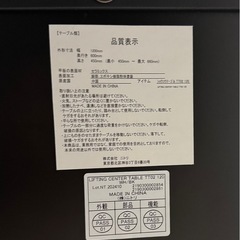 昇降テーブル(TT02 120 BK) ニトリの画像