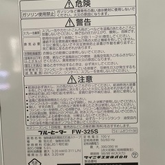 【商談中】09年製ダイニチブルーヒーター☆タンク付の画像