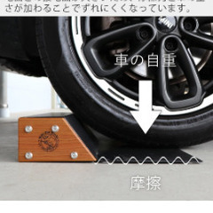 車止め2個入り　新品　グレージュの画像
