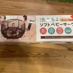 ソフトベビーサークルの画像