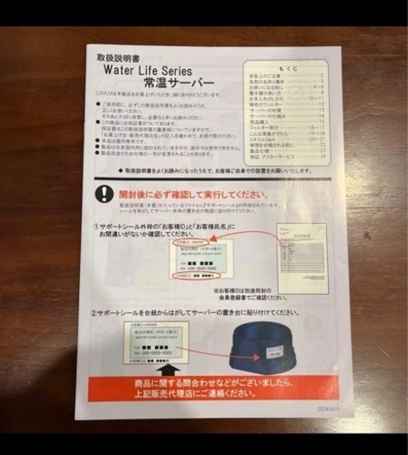 クラブエコウォーター  ポタポタサーバー