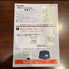 クラブエコウォーター  ポタポタサーバーの画像