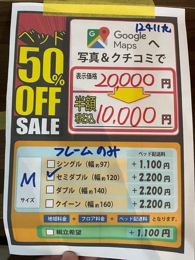 配達可【セミダブルベッドフレーム】【管理番号12411】九
