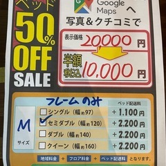 配達可【セミダブルベッドフレーム】【管理番号12411】九の画像