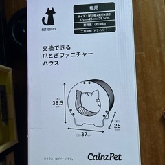 猫爪研ぎハウスの画像