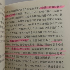 マンガ脳科学入門 : 心はどこにある?の画像