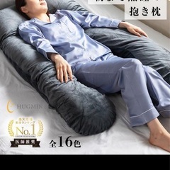 ハグミン　抱き枕　8000円程度の画像