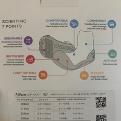 アティパス　ファーストシューズの画像