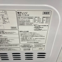 アイリスオーヤマ 電子レンジ【リサイクルフカツ岡崎倉庫店】251124SM-6の画像