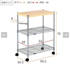ルミナス キッチンラックの画像