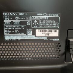 SONY BRAVIA 55型（KDL-55HX850） 液晶テレビ テレビ台ボード＋スピーカー（ジャンク）セットの画像