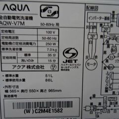 【恵庭】アクア　7Kg洗濯機　美品　AQW-V7M　21年製　動作確認済み！の画像