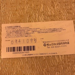 ビックカメラ スマホ機種変更クーポン 3,000円分の画像