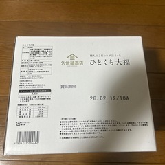 久世福商店ひとくち大福8個入6袋の画像