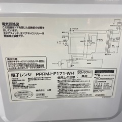 山善 電子レンジ【リサイクルフカツ岡崎倉庫店】251124SM-7の画像