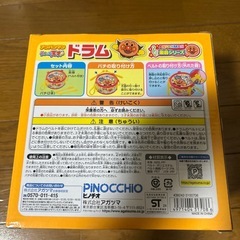 ④アンパンマンうちの子天才ドラムの画像
