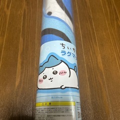 ちいかわラグマット ハチワレの画像