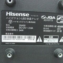 （1台限り★ジモティー特典あり★55.3㎝幅の）ハイセンス　２０型液晶テレビ　２０１８年製　20A50　　高く買取るゾウ八幡東店の画像