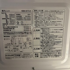 アイリスオーヤマ 電子レンジの画像