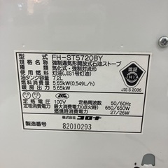 【トレファクマーケット千葉おゆみ野店】ご来店いただける方限定！のCORONAの石油ファンヒーターご紹介です！の画像