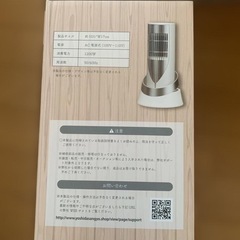 セラミックヒーター(アミューズメント景品)の画像