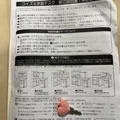 学習机　女の子の画像