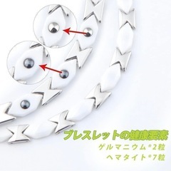 ゲルマニウムブレスレット レディース セラミック+ステンレス 静電気除去ブレスの画像
