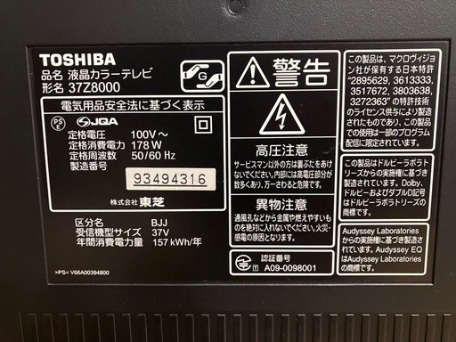 【最終値下げ】TOSHIBA 26C1000 液晶テレビ 説明書 東芝 26C1000 液晶テレビ