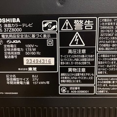 TOSHIBA 液晶カラーテレビ (37Z800)の画像